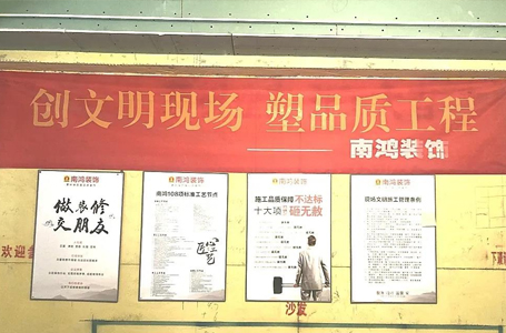 以匠心致初心——走进南鸿标准化工艺培训之泥工篇
