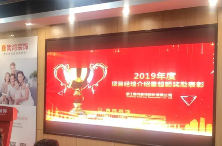 2020年季度项目经理表彰大会——乘风破浪，砺进共赢