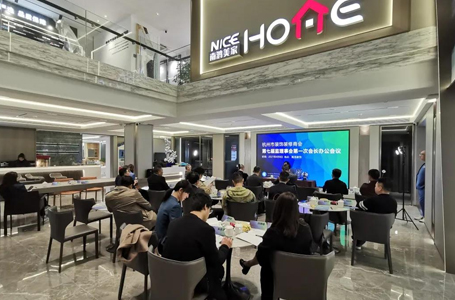 杭州装饰装修商会第七届监理事会第一次会长办公会议在我司顺利召开