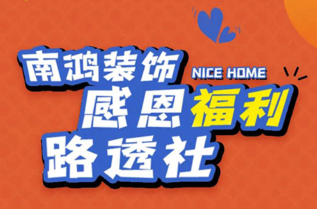 高能感恩节福利，抢先路透！