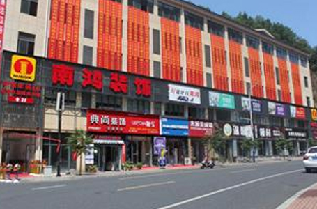 喜报丨南鸿装饰入驻千岛湖 盛大开业 现场火爆