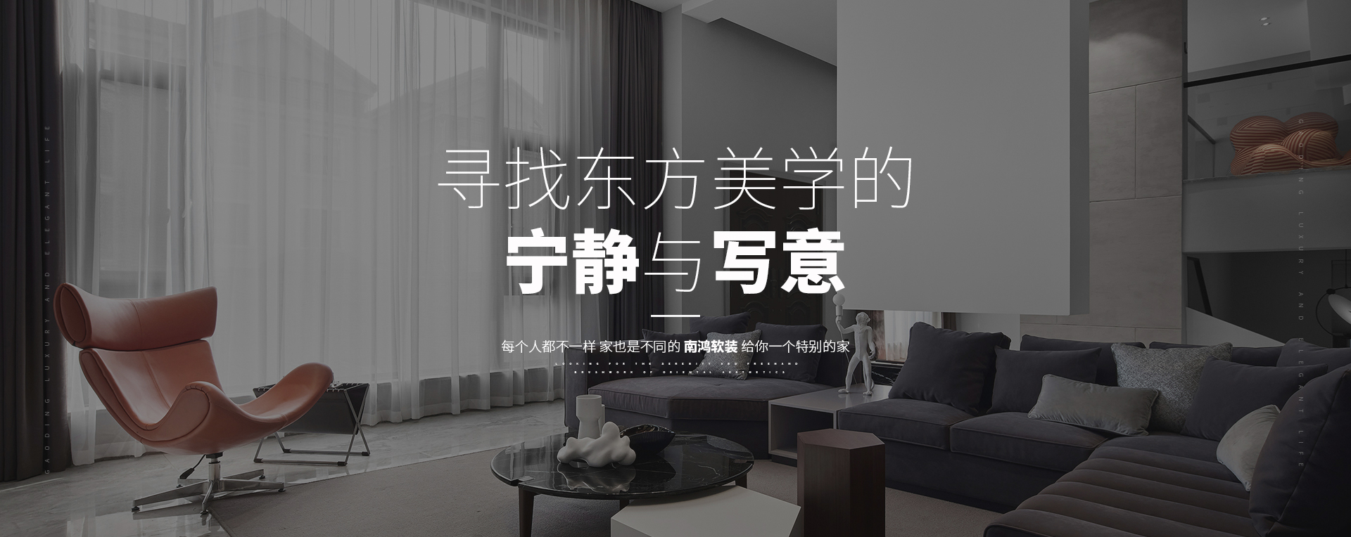 东方美学