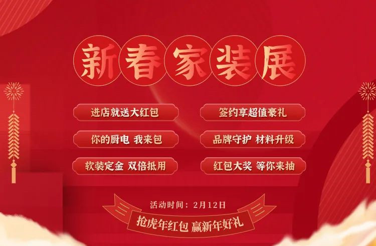 开年活动第一弹，福利拉满，虎力全开