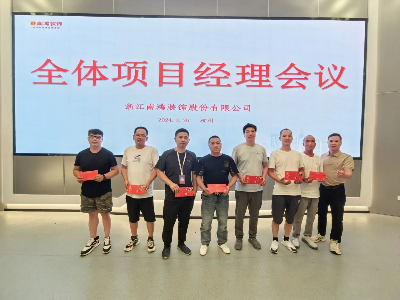 聚焦专业 锤炼匠心丨7月项目经理会议顺利召开