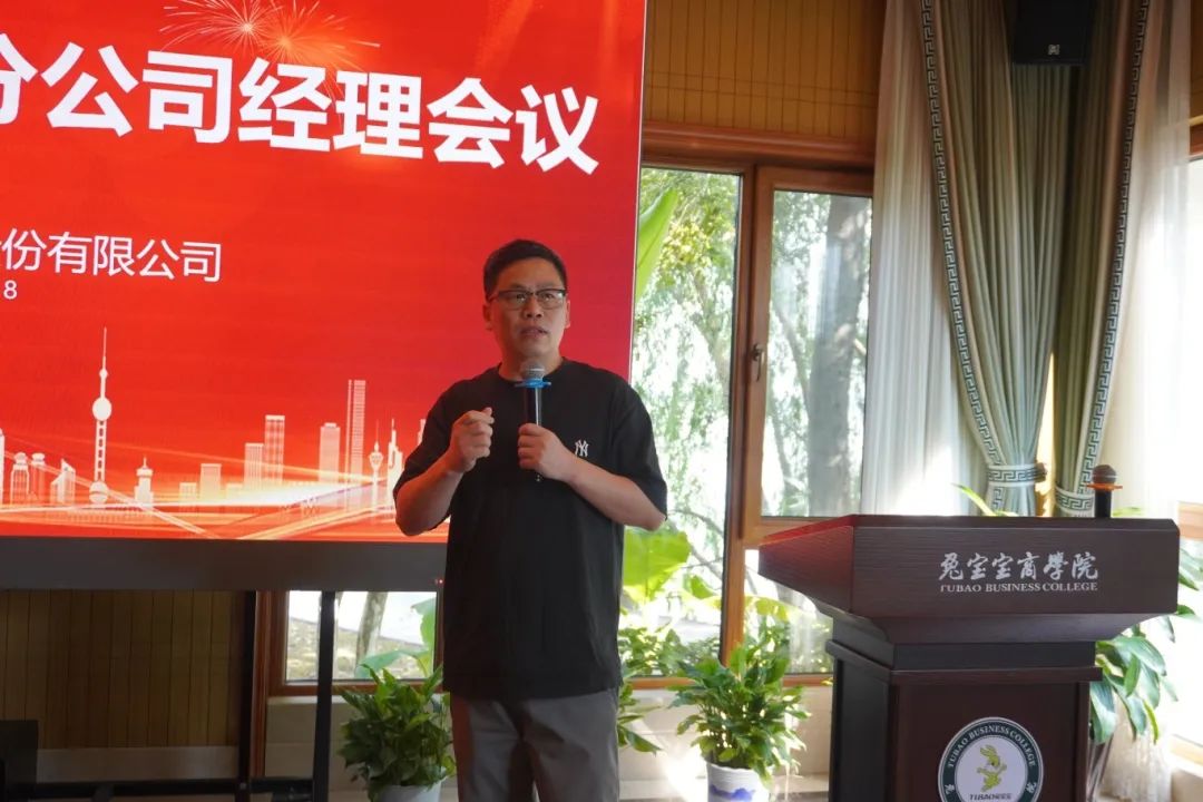 聚力启航，再创辉煌丨南鸿装饰2024年第三季度分公司经理大会顺利召开
