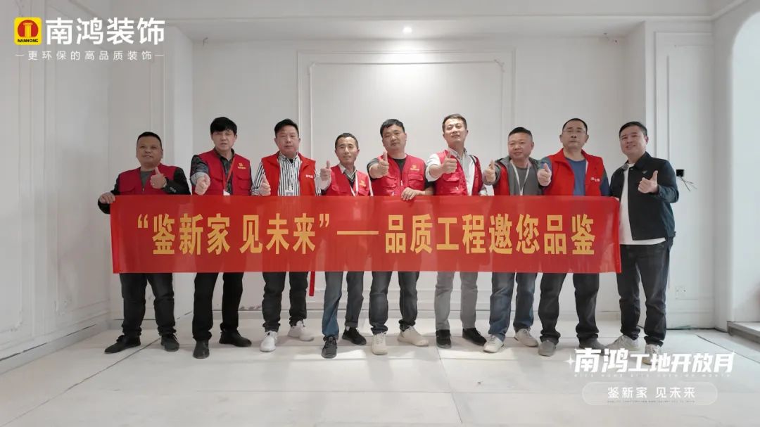 常态巡检严把关，工地开放鉴品质