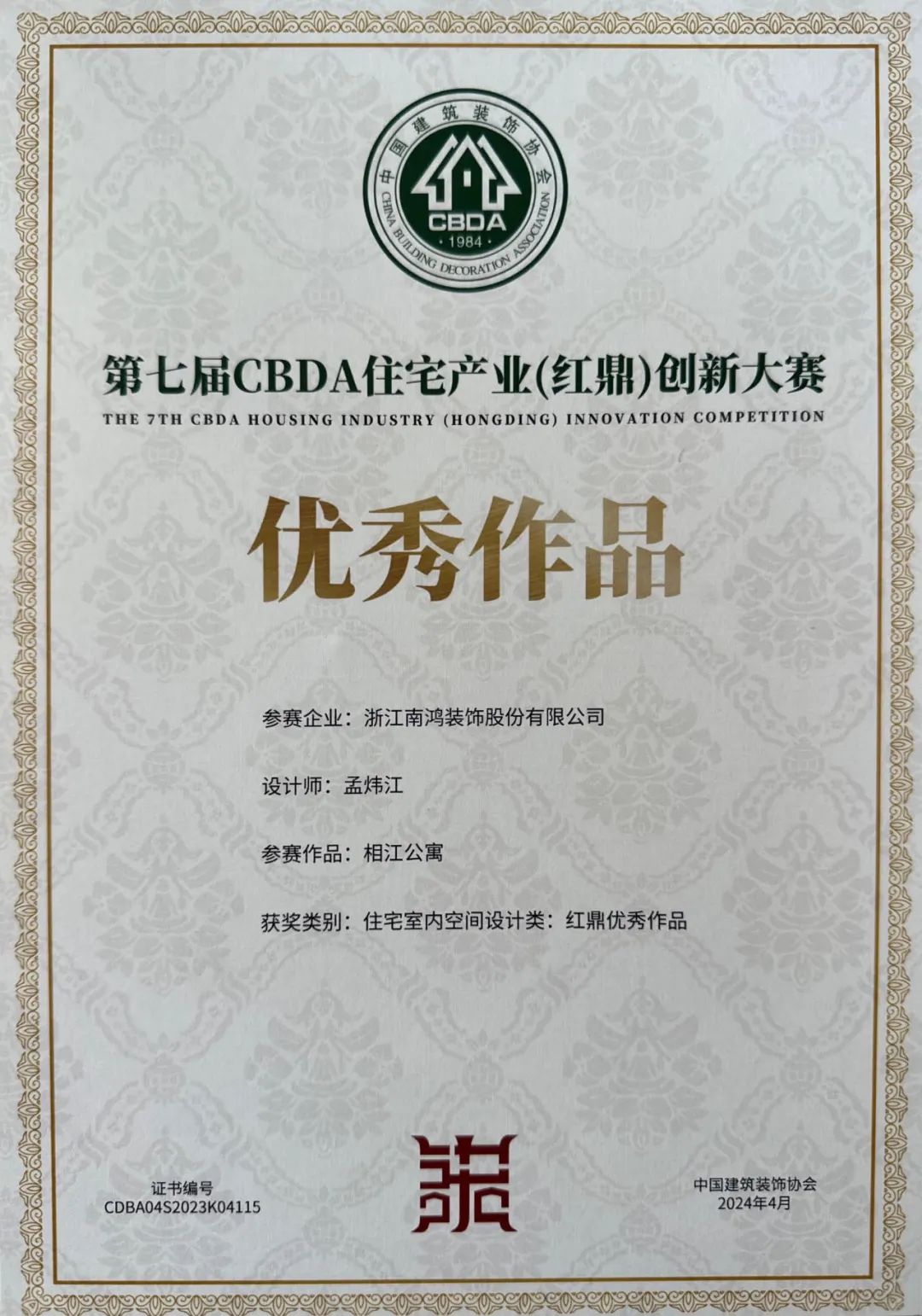 微信图片_20240524095334.jpg